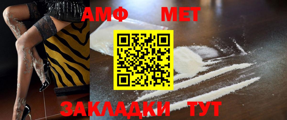АМФ  Amphetamine Premium  АМФ  Вход с VPN  Калининград 
