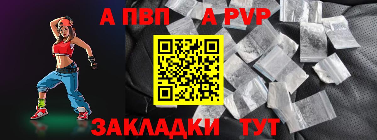 A-PVP СК  Вход с VPN  Alfa_PVP СК КРИС  A-PVP  Калининград 