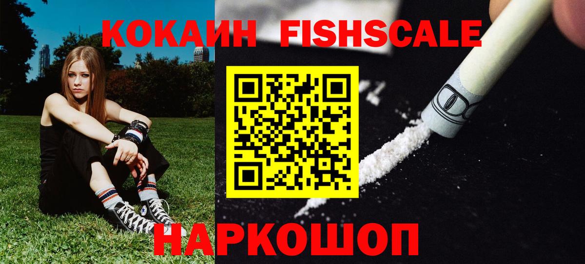 КОКАИН Перу Калининград