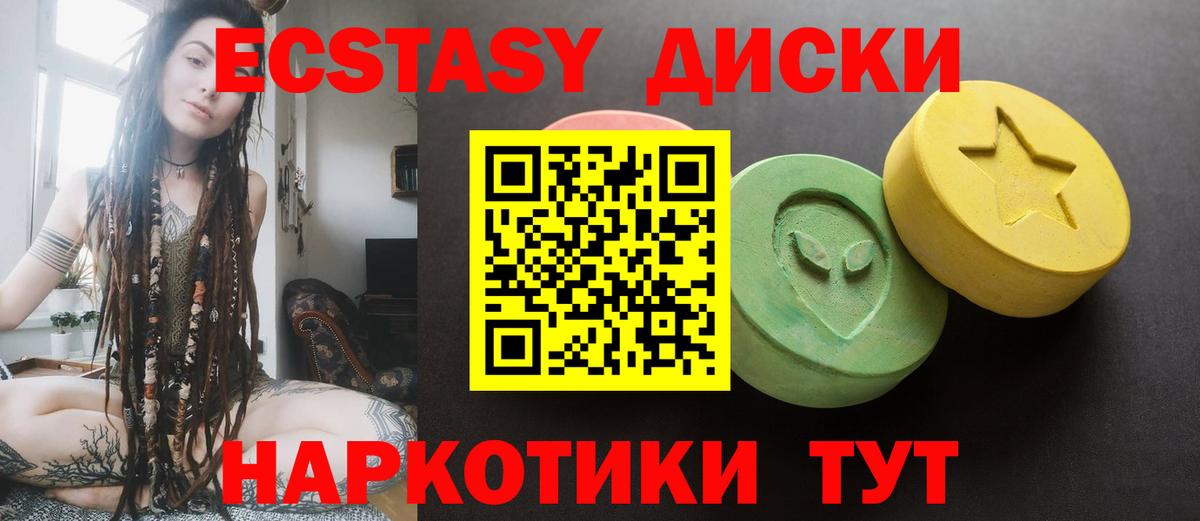 Калининград  Ecstasy  Ecstasy XTC  Вход с VPN  Экстази Philipp Plein 
