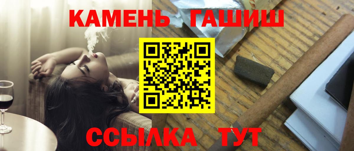 ГАШИШ Изолятор Калининград