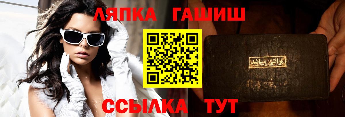ГАШ гарик  Гашиш  Гашиш гарик  что такое наркотик  Вход с VPN  Калининград 