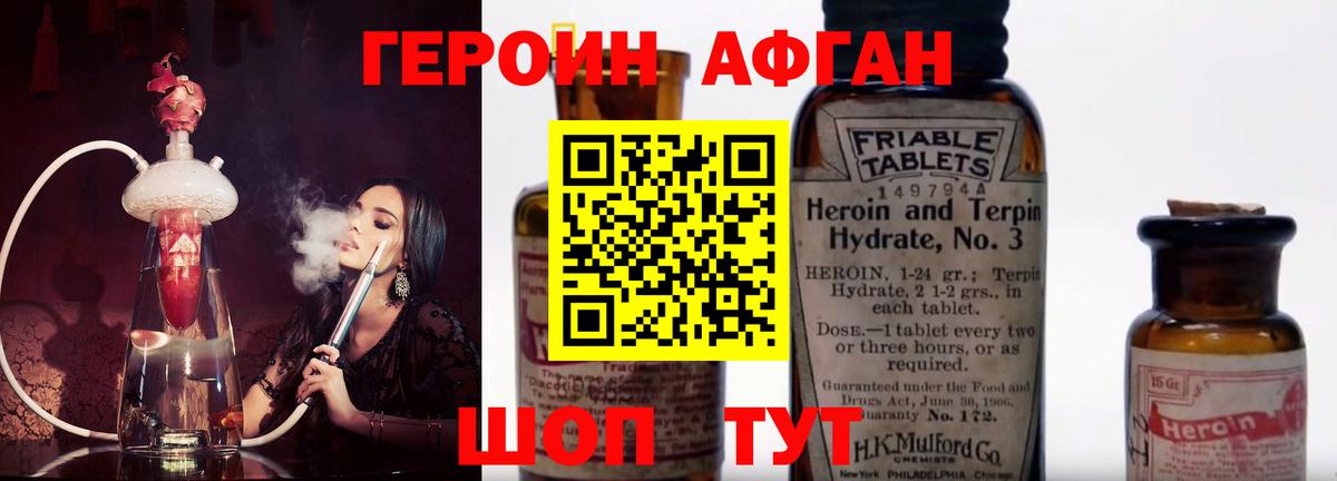 Калининград  Героин Heroin  Героин  Вход с VPN 