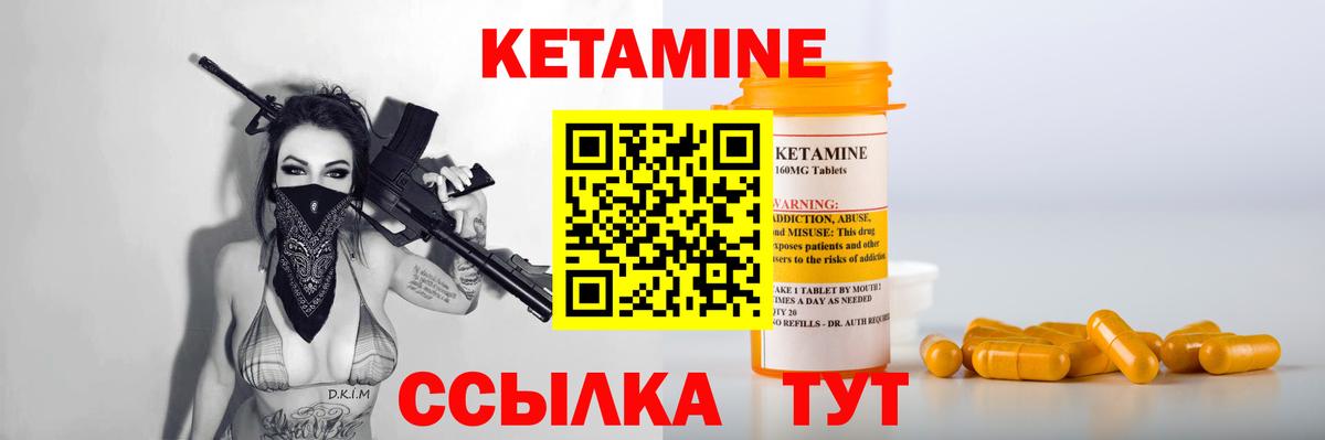 darknet клад  Вход с VPN  Калининград  Кетамин VHQ 