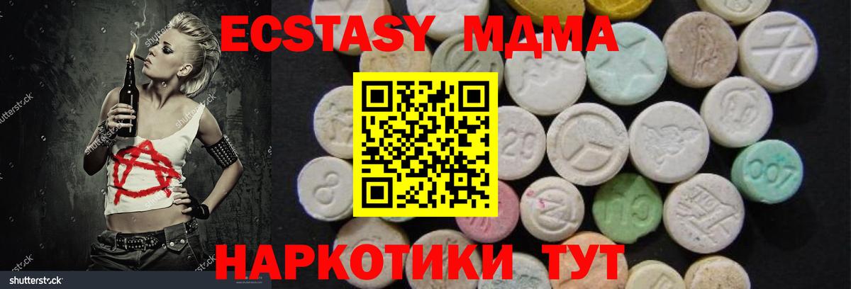 Калининград  MDMA crystal  Вход с VPN  MDMA crystal 