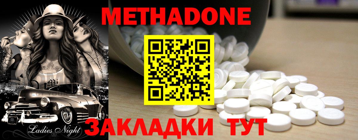 Метадон VHQ  ОМГ ОМГ как войти  Калининград  Вход с VPN 