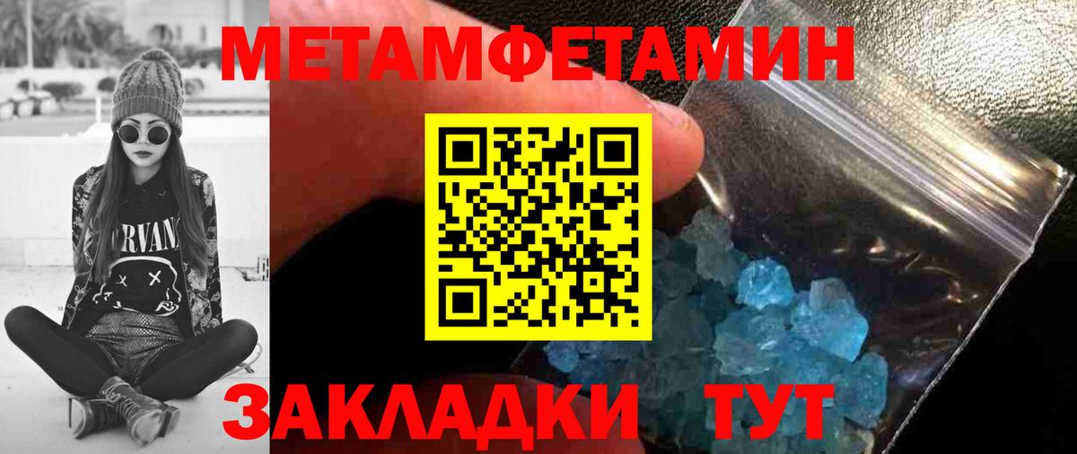 Метамфетамин кристалл  Вход с VPN  Калининград 