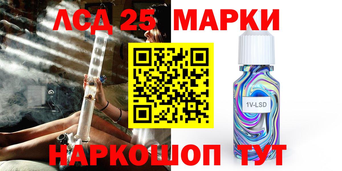 Марки 25I-NBOMe 1500мкг  Марки 25I-NBOMe  Марки 25I-NBOMe 1500мкг  Калининград  Вход с VPN 